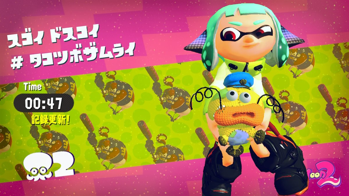 タコツボザムライ タコツボザムライ