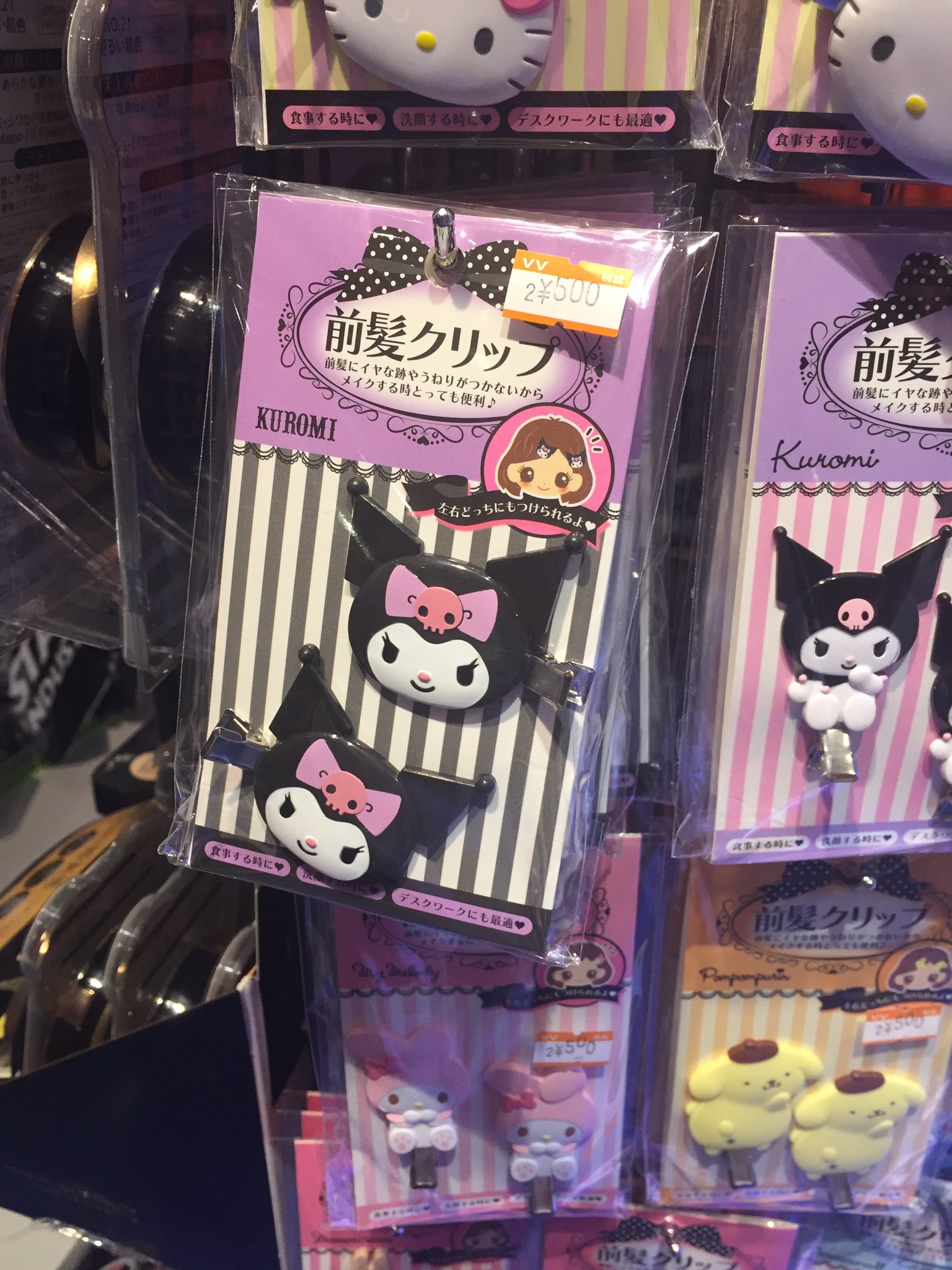 ট ইট র ヴィレッジヴァンガードイオンモール熊本 クロミちゃんあるよ 激レア 前髪クリップ T Co Bqf4mxouul ট ইট র