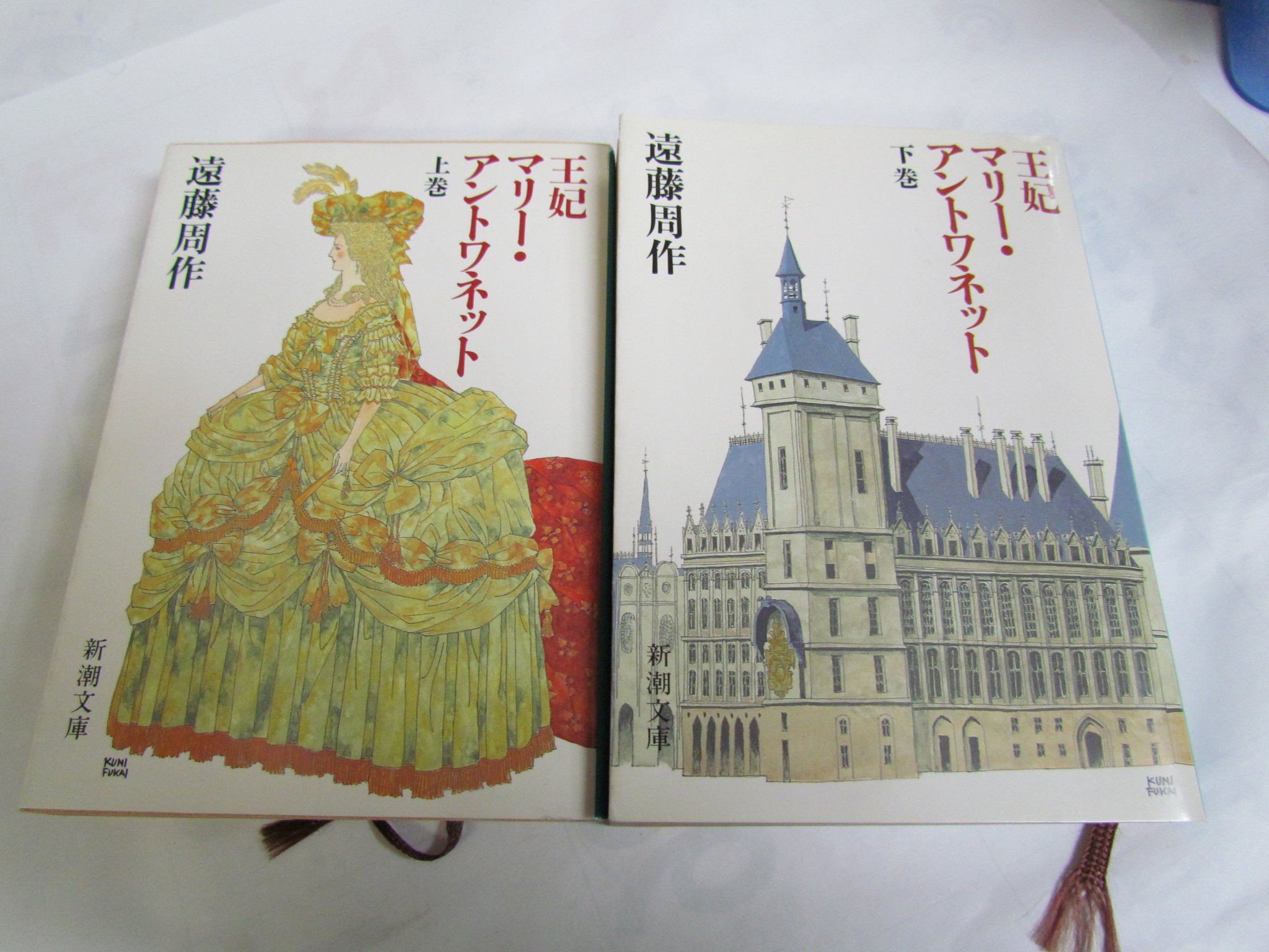めぐみ書店 Twitterren 王妃 マリー アントワネット 上下巻 遠藤周作 新潮文庫 めぐみ書店 Twitterren 王妃 マリー アントワネット 上下巻 遠藤周作 新潮文庫