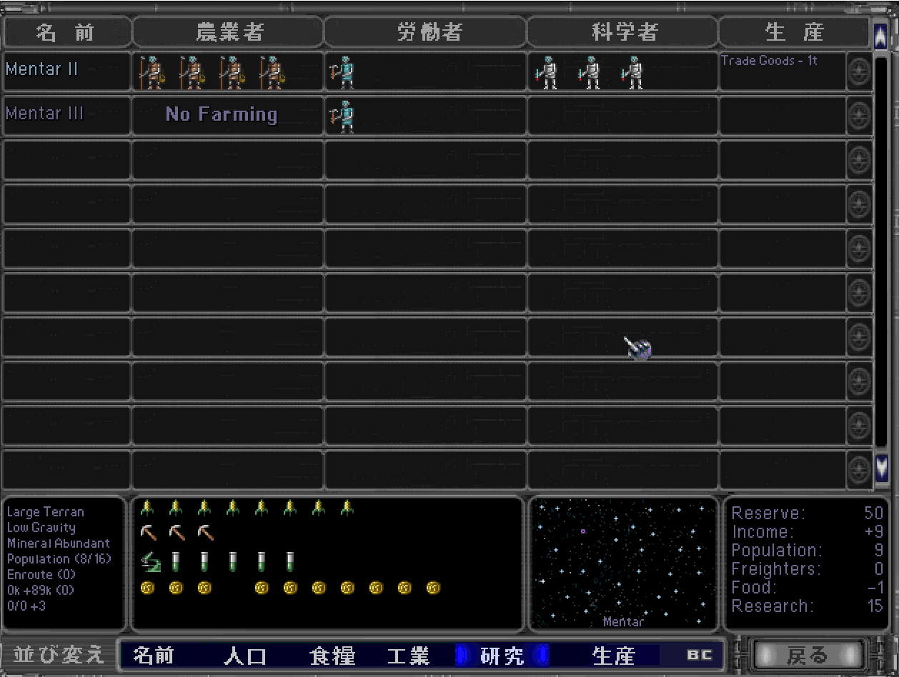 Java Lan ポータブル On Twitter マスターオブオリオン2日本語化 2020年04月11日の進歩状況 コロニー画面の翻訳 情報画面の翻訳 税率画面の翻訳 その他 こまごま あとちょっとでインターフェイス画像の制作が終了する