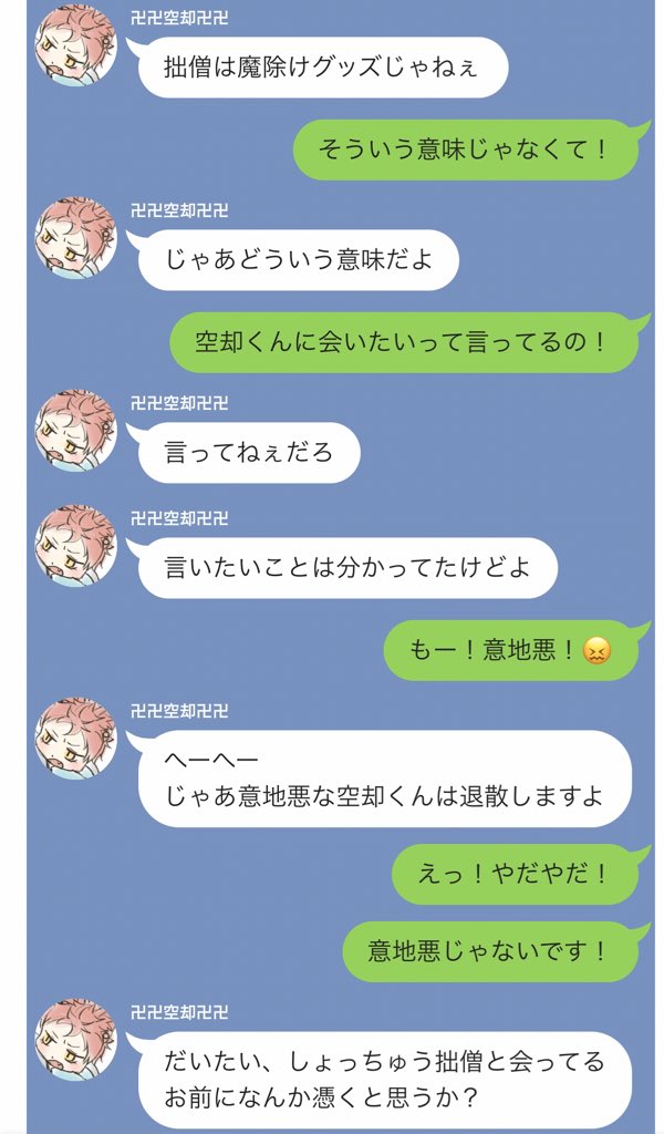 Genki_Mojo's tweet photo. 金i縛iりは睡i眠i麻i痺だと認識してるタイプの📿くん

#hpmyプラス

「めちゃくちゃ怖い夢見たうえに金i縛りにあったんだけど私に幽霊とか憑いてないよね？！？！大丈夫だよね？！？！😱」
のネタ提供ありがとうございました🥰 https://t.co/t9RpejxunS