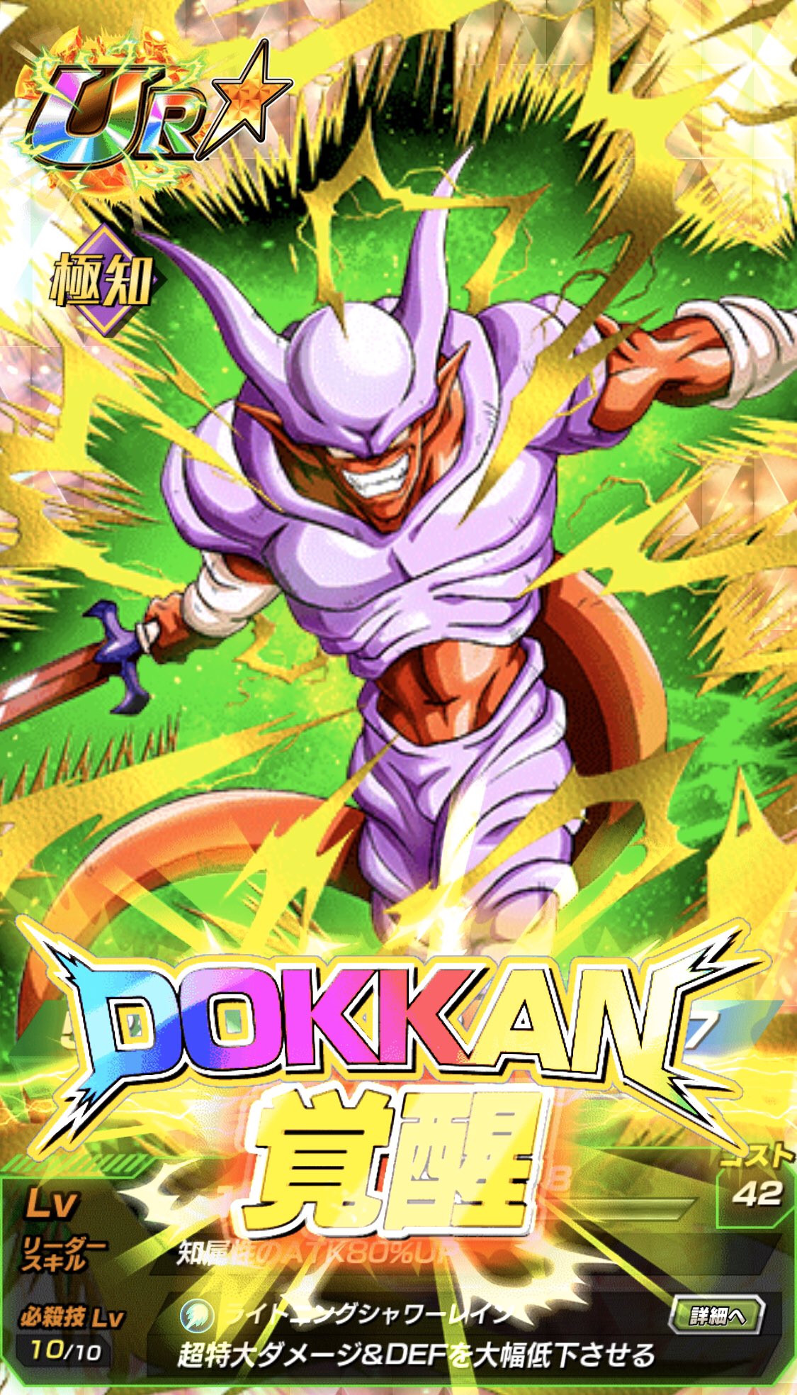 ちぐる ぐちゃるちゃ Vsドラゴンボール超17開封動画投稿予定 ドラゴンボールzドッカンバトル ドラゴンボールドッカンバトル ドッカンバトル ジャネンバdokkan覚醒したぞ 1枚目と4枚目 壁紙にどうぞ ちぐる ぐちゃるちゃ Vsドラゴンボール超17開封動画投稿予定 ドラゴンボールzドッカンバトル ドラゴンボールドッカンバトル ドッカンバトル ジャネンバdokkan覚醒したぞ 1枚目と4枚目 壁紙にどうぞ