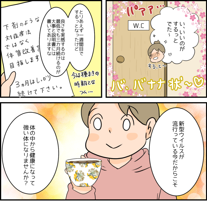 こんな時期だから体の中から健康になろう  するっとカフェの直リンクはこちら→    https://t.co/fSn8QjEdyV 