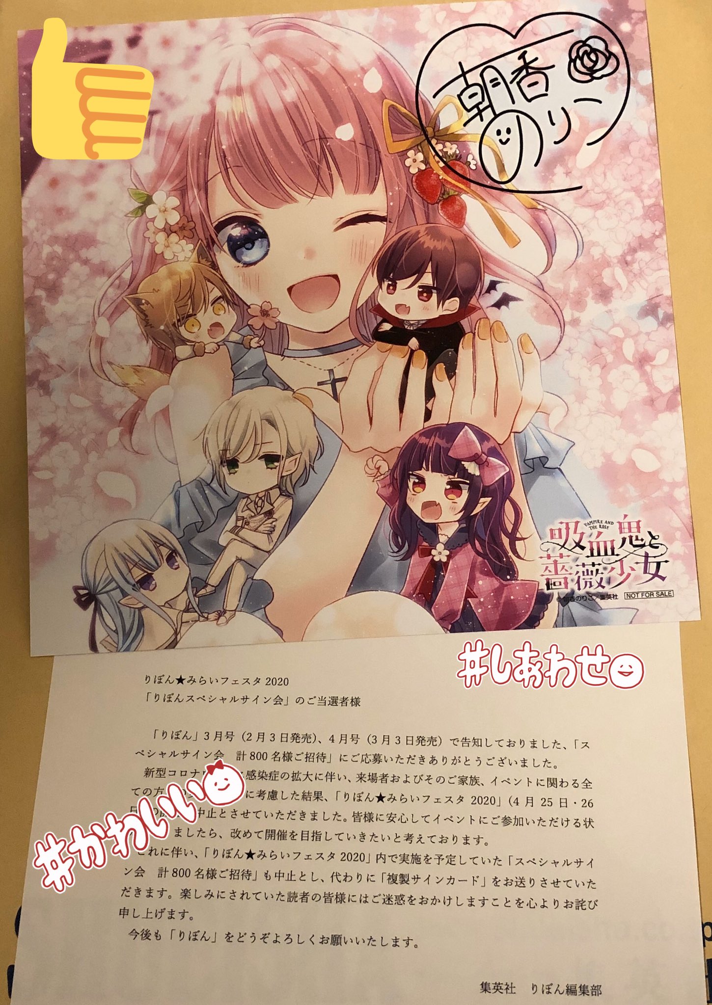 ましろ 漫画 アニメ 声優 垢 りぼん フェスタの複製サイン色紙は朝香のりこ先生 Norikokeshi440 の 吸血鬼と薔薇少女 が当たりました 色紙めちゃくちゃ可愛いし 綺麗で本当に嬉しいです りぼん編集部さん 朝香のりこ先生ありがとうございました