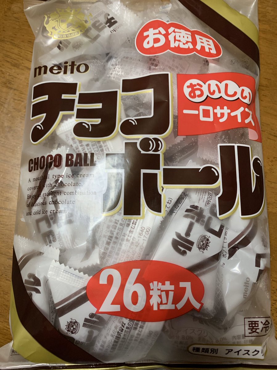 俺の一品 A Twitter 大量に入ってる チョコボール アイスを食べようよ 何個でも食べてしまう中毒成分が配合されていそうな勢いで食べてしまうよ チョコレート Chocolate