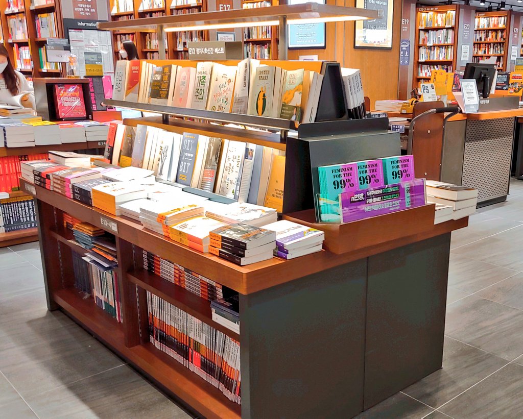 교보문고 영등포점입니다. 입지상 99% 페미니즘 선언의 쟁점을 가장 첨예하게 떠오르게 한 곳이기도 합니다.