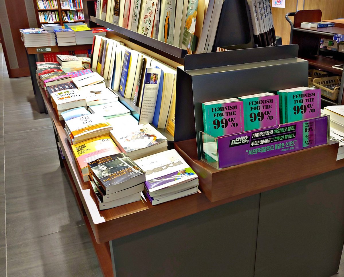 교보문고 영등포점입니다. 입지상 99% 페미니즘 선언의 쟁점을 가장 첨예하게 떠오르게 한 곳이기도 합니다.