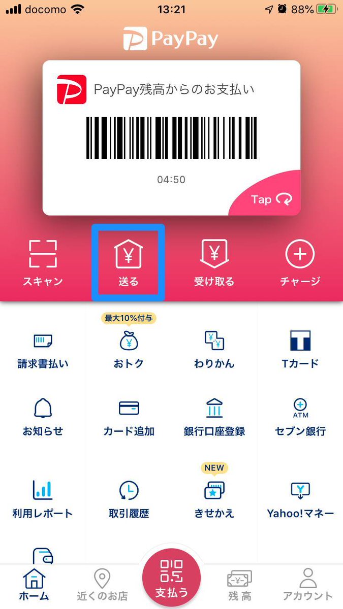 grpn_help's tweet photo. PayPayでのご購入の方はこちらご参照にしてください。 https://t.co/BR9yrUA2TU