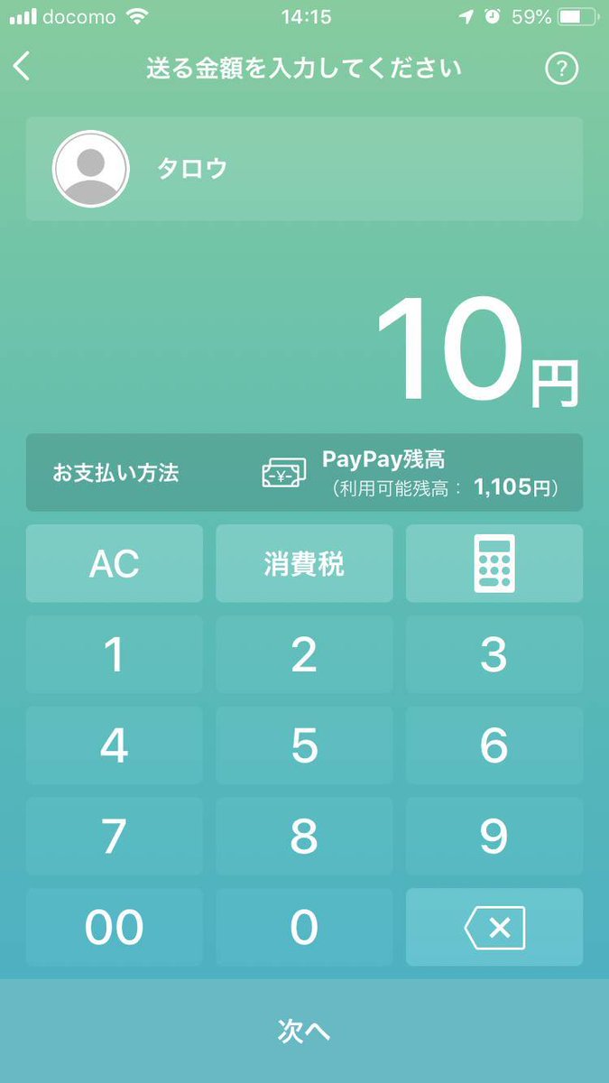 grpn_help's tweet photo. PayPayでのご購入の方はこちらご参照にしてください。 https://t.co/BR9yrUA2TU