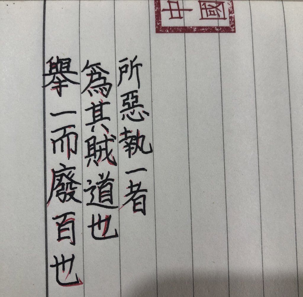 luosen5's tweet photo. 要多练字了我✊ https://t.co/E9wIjp9rZL