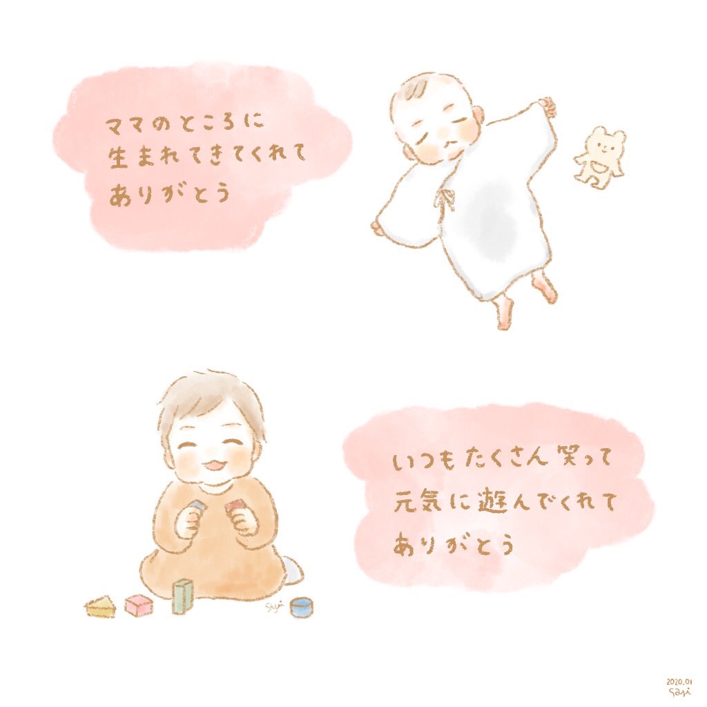 もうすぐ1才3ヶ月になるむすめの絵日記を描いています ✎〻
育児絵以外のお絵描きもする雑多なアカウントですが仲良くしてもらえると嬉しいです(*ˊᵕˋ*)?
( 画像は過去の絵日記の一部分です¨̮* )
#育児絵ツイオフ
#育児絵ツイオフ_自己紹介