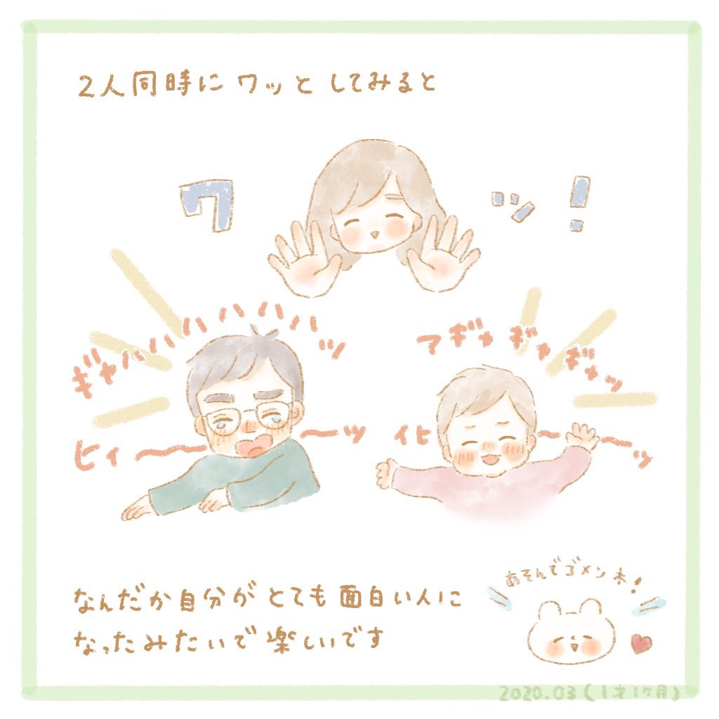 もうすぐ1才3ヶ月になるむすめの絵日記を描いています ✎〻
育児絵以外のお絵描きもする雑多なアカウントですが仲良くしてもらえると嬉しいです(*ˊᵕˋ*)?
( 画像は過去の絵日記の一部分です¨̮* )
#育児絵ツイオフ
#育児絵ツイオフ_自己紹介