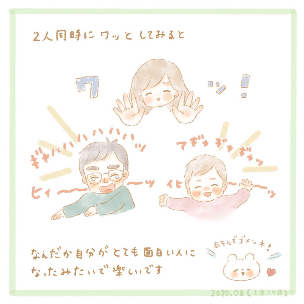 もうすぐ1才3ヶ月になるむすめの絵日記を描いています ✎〻
育児絵以外のお絵描きもする雑多なアカウントですが仲良くしてもらえると嬉しいです(*ˊᵕˋ*)?

( 画像は過去の絵日記の一部分です¨̮* )

#育児絵ツイオフ 
#育児絵ツイオフ_自己紹介 