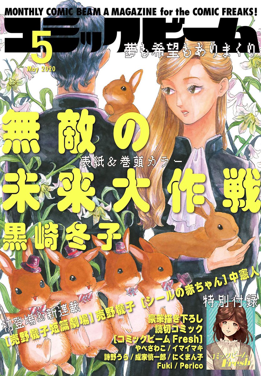 月刊コミックビーム5月号、いつもより1日早く本日4/11発売です。
『星のさいごメシ』3番星「彼氏と囲む贅沢寄せ鍋」載ってます。
今回はギャグ多め。

食料品、日用品等の購入の際にお見かけしたらご購入お願いします! 