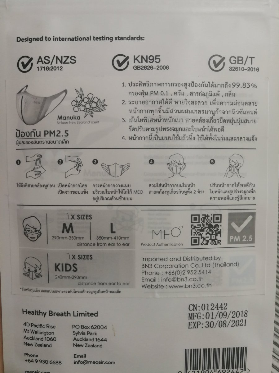 cheewarat10's tweet photo. หน้ากากอนามัยนำเข้าจากนิวซีแลนด์ของเด็ก
#หน้ากากอนามัย
1แพคมี 3ชิ้น ราคา139บ. https://t.co/8r8ERe2HzJ
