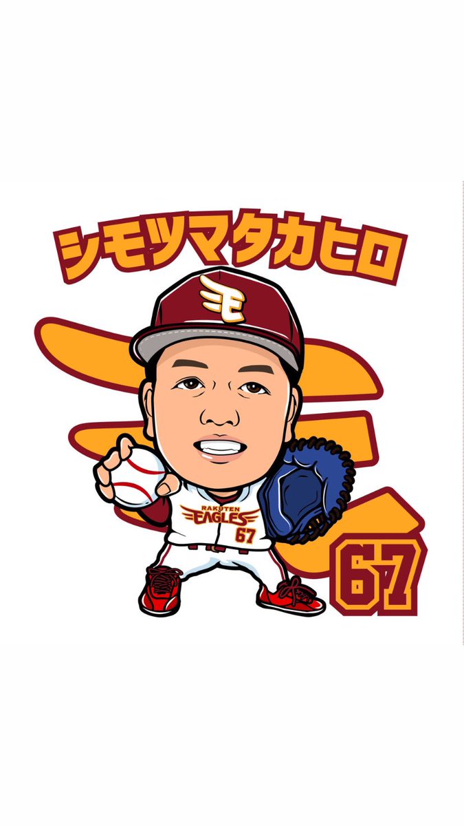 東北楽天ゴールデンイーグルス　下妻貴寛　支給ユニフォーム 10/9(月・祝)21:00】下妻貴寛選手「プロ初ヒット記念グッズ」発売