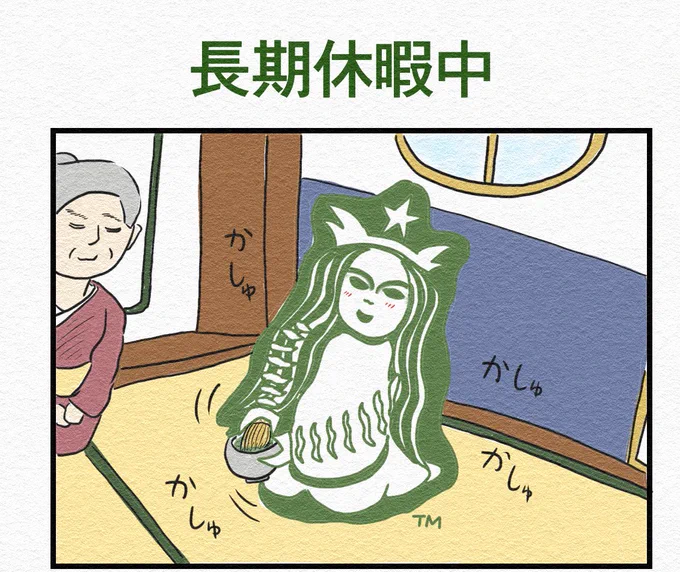 『長期休暇中』
実は☕️よりも?派らしいです。 