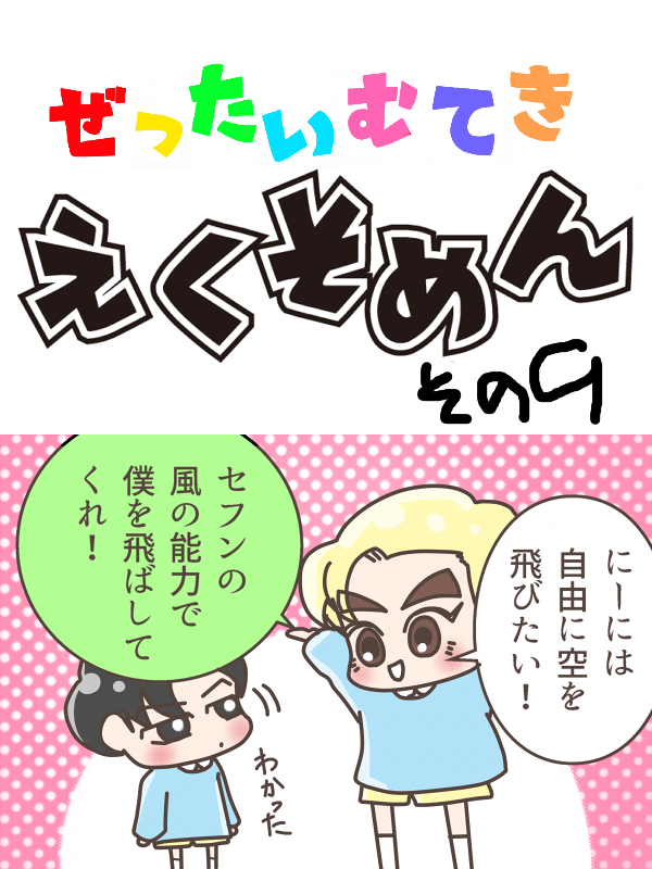 いつも全力投球なスホ
#LetsLoveSuho
#Letslove2ndWin
#Suho
#Sehun