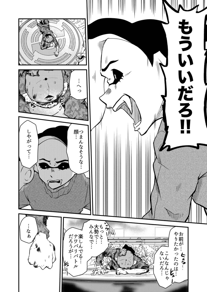 長編漫画 エピローグ(4/2) 