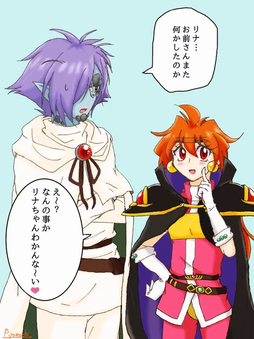 ゼルリナ
わしの原点にして頂点 