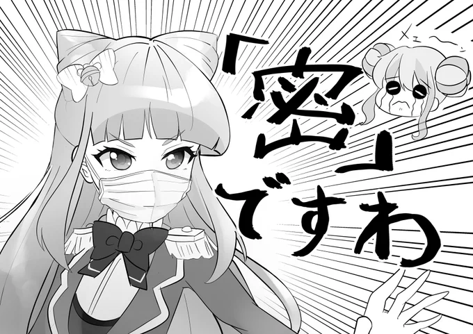 きらあこも今はおさわり厳禁。密です。 