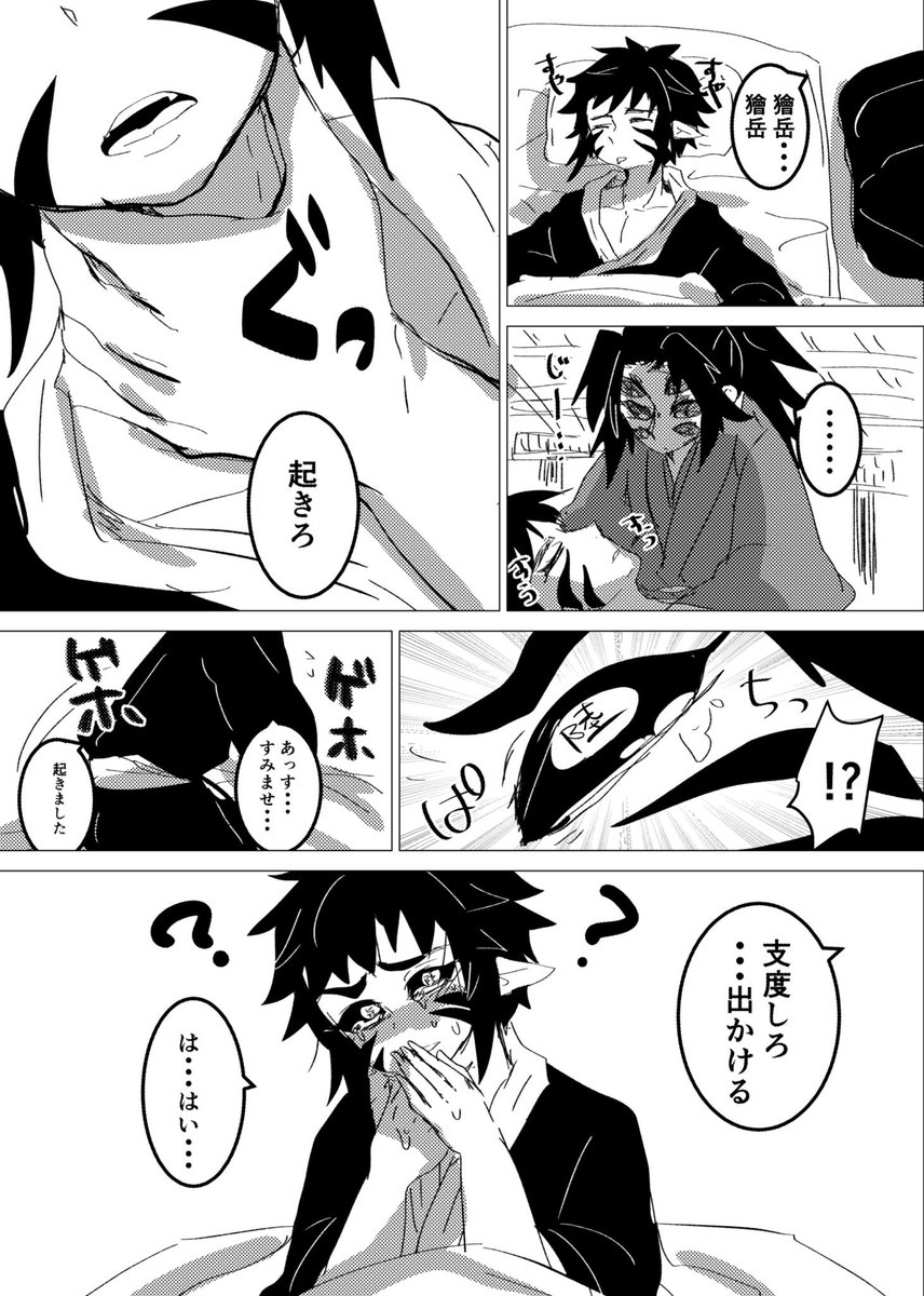 恐らくおデートする黒獪の冒頭なんだけど行き当たりばったりすぎて次のページまで描いて投げた
時間軸も何も考えずに描くからこうなる 