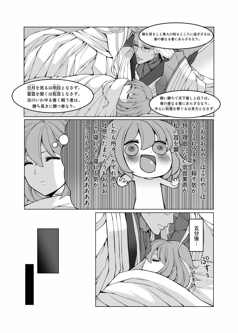 今度発行予定の陳ぐだ♀本の大体の内容 