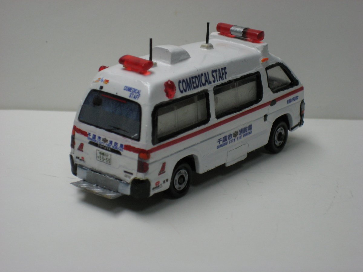 金ちゃん 大阪特殊車体工業 100系ハイエースの2b救急車が完成 4wdなので若干リフトアップして車高を上げた 北の平温泉分署の山岳対応救急車として未だ現役という設定 最後は日産ホーミー救急車との2bコンビでの撮影 トミカ改造 救急車 100系