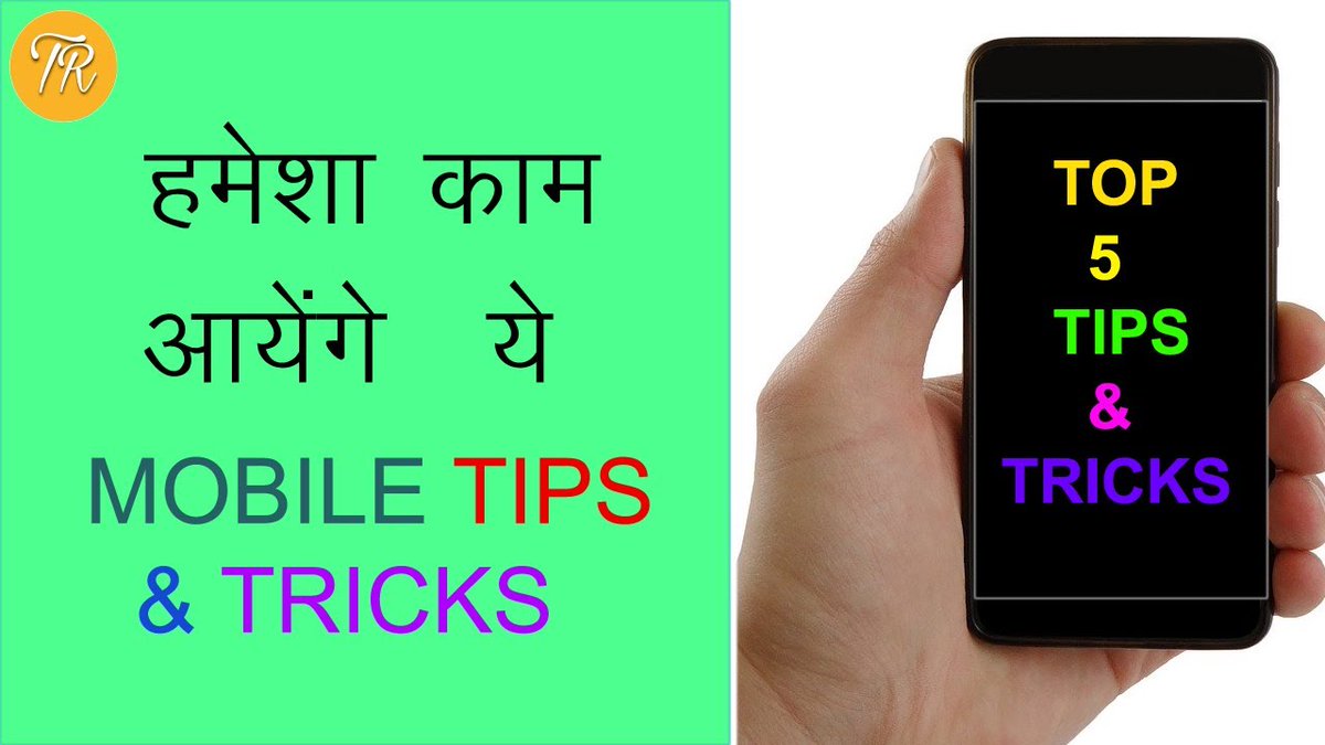TechtakRahul's tweet image. Android Mobile Top 5 Tips &amp;amp; Tricks| For all Mobiles You Should Know [2020]
youtu.be/yghDxlfXjk0