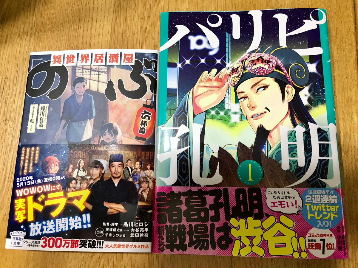 荻野 フリーランス漫画編集者 4月日購入本 乃木坂太郎 第3のギデオン ミヒャエル H カーター Ss先史遺産研究所アーネンエルベ ホームズ ロシアを駆ける ホームズ万国博覧会 ロシア篇 コミックマーケット98カタログ