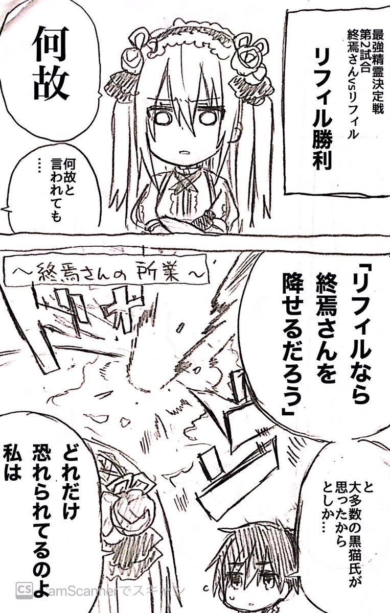 リフィルさん最強精霊決定戦第6試合目進出おめでとうございます リフィルさん最強精霊決定戦第6試合目進出おめでとうございます
