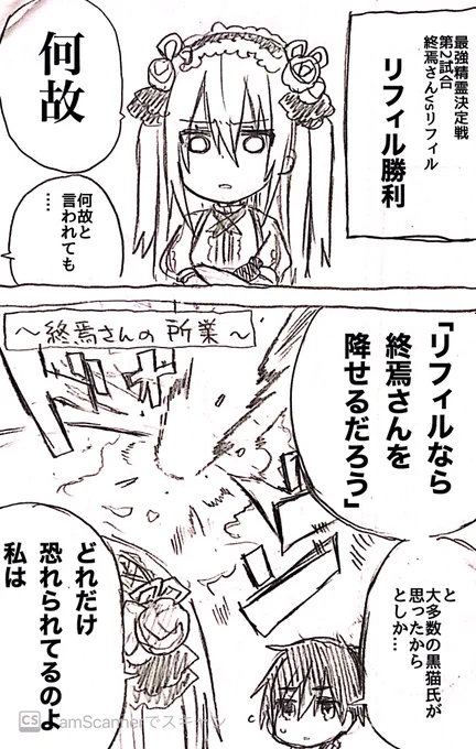 リフィルさん最強精霊決定戦第6試合目進出おめでとうございます!
トナメ右上の面子やべぇのですが
※オリ黒猫氏 