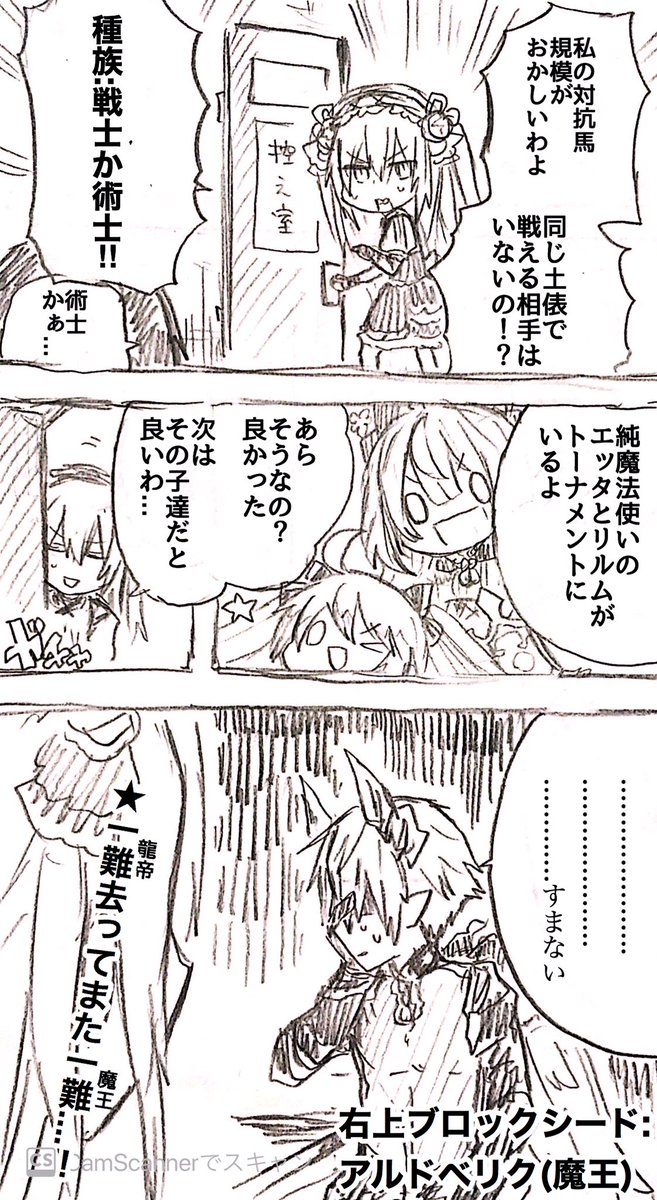 リフィルさん最強精霊決定戦第6試合目進出おめでとうございます!
トナメ右上の面子やべぇのですが
※オリ黒猫氏 