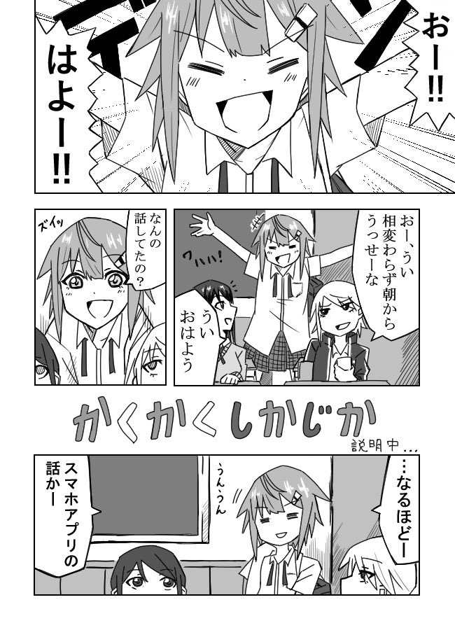 3JKと女子力0な会話
第一話「3JKとマンガアプリと携帯電話」(1/2)
#漫画が読めるハッシュタグ 