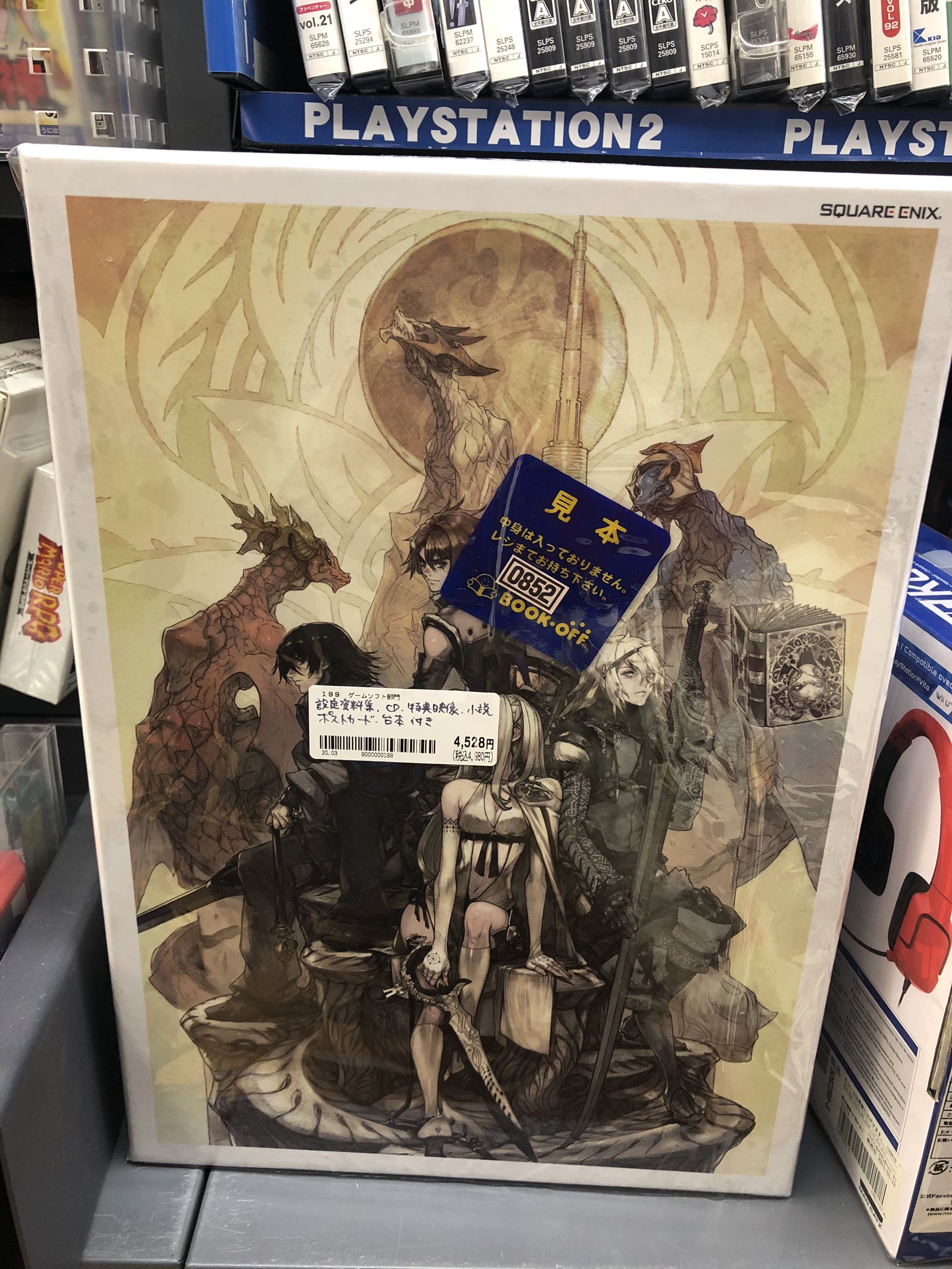 最前線の ドラッグオンドラグーン 10th ANNIVERSARY BOX 家庭用ゲーム