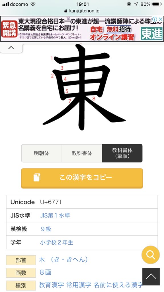 春見しんや 8画の木へんです 春見しんや 8画の木へんです