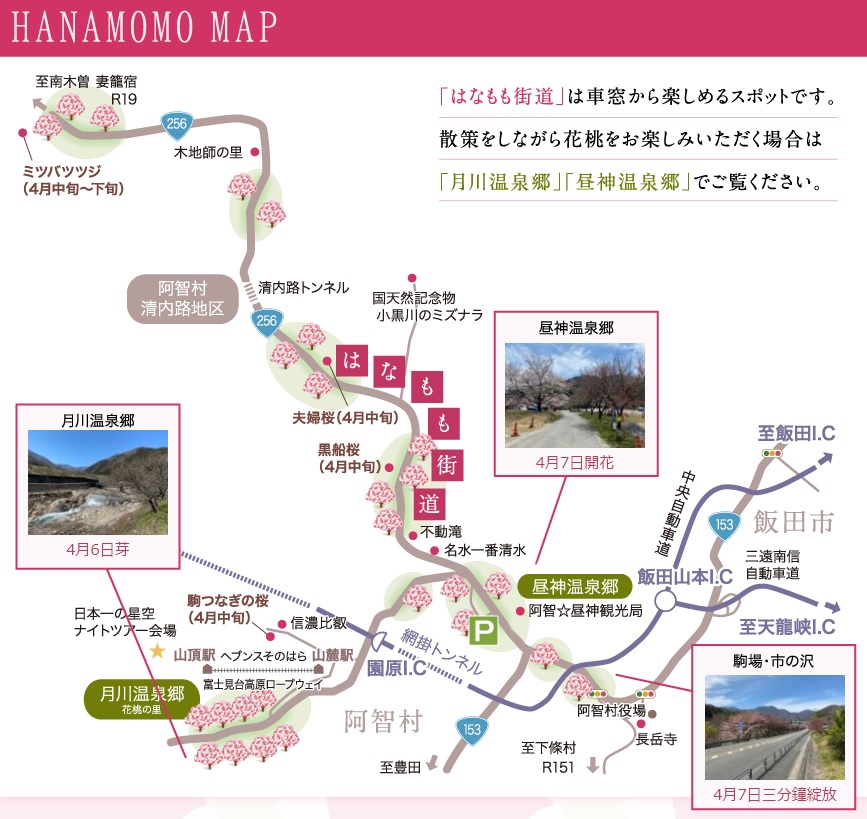 Japan Travel 日本旅遊情報網on Twitter 線上賞 桃 之長野縣阿智村的花桃の里4月11日更新 長野縣阿智村的 世外桃源 花桃の里 滿眼粉紅的十裡桃花已經滿開 兩岸的粉紅色彩讓人無比驚艷 走在路上宛如是遇見了油畫的美好 讓人著迷 詳情 T Co Japan Travel 日本旅遊情報網on Twitter 線上賞 桃 之長野縣阿智村的花桃の里4月11日更新 長野縣阿智村的 世外桃源 花桃の里 滿眼粉紅的十裡桃花已經滿開 兩岸的粉紅色彩讓人無比驚艷 走在路上宛如是遇見了油畫的美好 讓人著迷 詳情 T Co