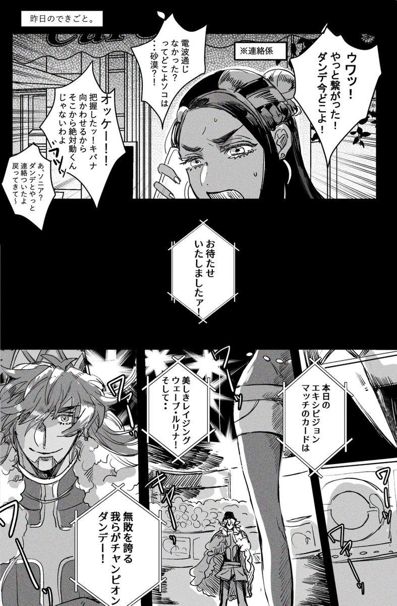 rrnのトーナメント台詞が好きすぎた漫画です。
どんなに年下でもチャンピオンには敬意を払って話してくるのにバトル後は素が出るとこ本当に最高・・dndにもそんな感じだったのかな 