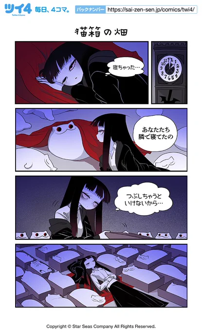 【猫箱の畑】コットン バレント『CreepyCat 猫と私の奇妙な生活』 https://t.co/B9KnEgg8zp #ツイ4 