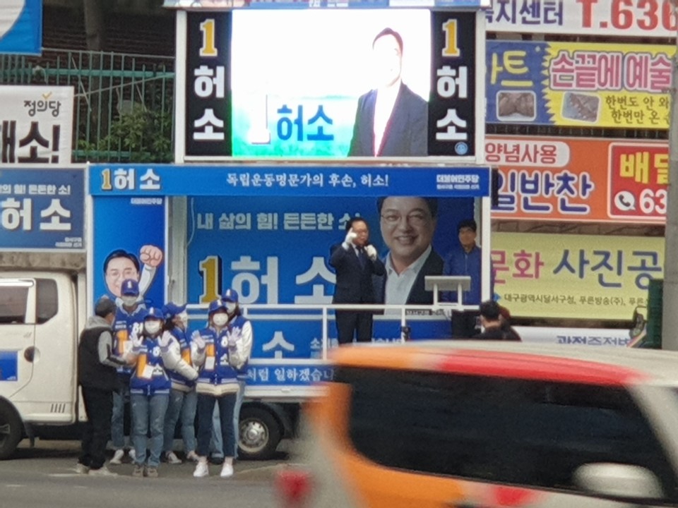 hotso70's tweet photo. 도원네거리 집중유세 중..

정성스레 포장한 음료수를 직접 전달하러 오신 지지자분들..
지지연설 해주신 민주당 전,최고위원 임대윤위원장님.

너무 감사합니다. 힘이 더 납니다.
마지막까지 최선을 다하겠습니다.

#힘내자_대구경북 #으랏차차_대한민국
#국회의원 #후보 #허소 #섬기는정치 https://t.co/N0oifEppQd