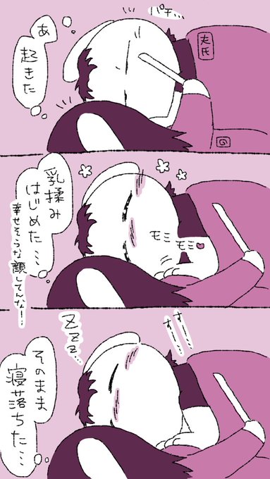 【実録】幸福の二度寝 #ノンタンと夫氏の実録 