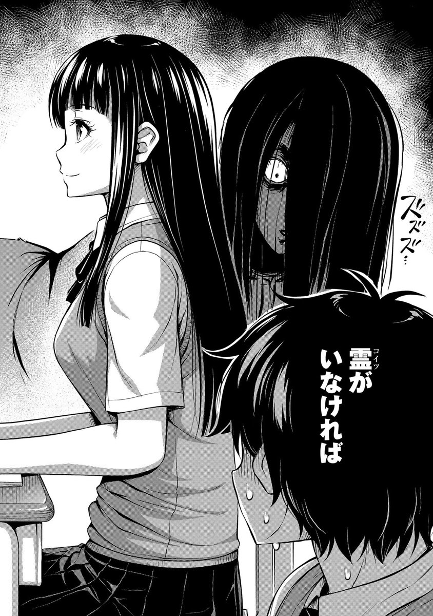 #それは霊のしわざです
コミックデイズにて、
第二話が無料配信、第三話が有料配信されました
次回更新は来週土曜予定です
よろしくお願いします!
最新話(二話)
https://t.co/foIj7nEgmZ
差支えなければ、RT、いいねのほうもよろしくどうぞ?