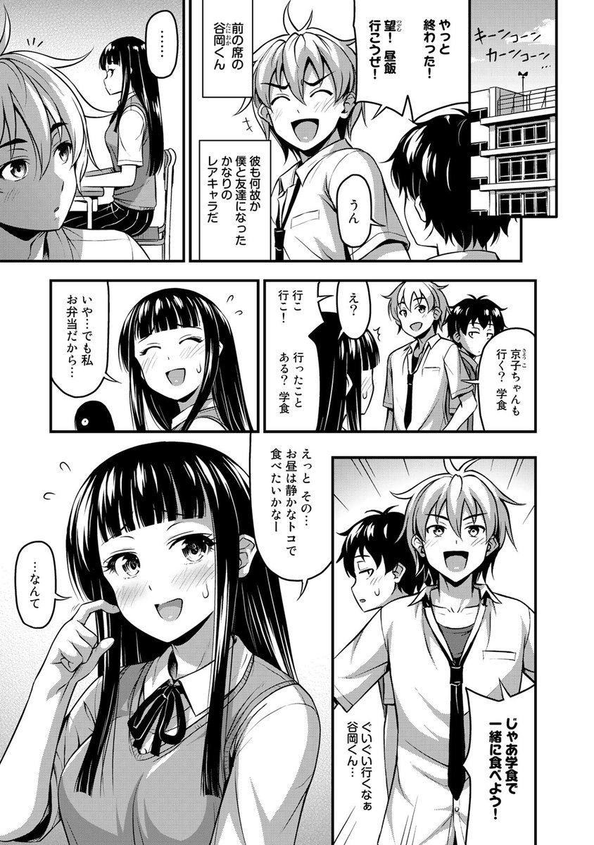 #それは霊のしわざです
コミックデイズにて、
第二話が無料配信、第三話が有料配信されました
次回更新は来週土曜予定です
よろしくお願いします!
最新話(二話)
https://t.co/foIj7nEgmZ
差支えなければ、RT、いいねのほうもよろしくどうぞ?