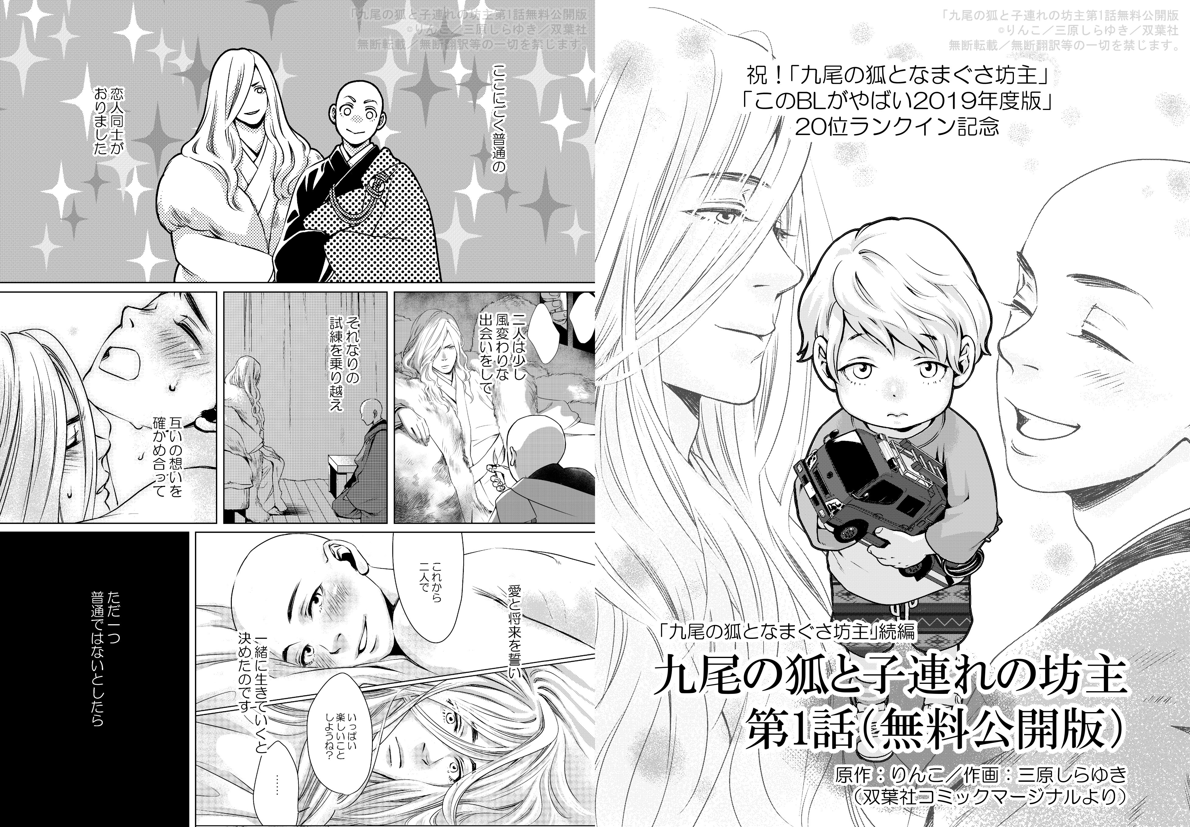 りんこ りんこ 三原しらゆき ソレイユ ドゥ トーキョーで逢いましょう をきっかけにフォローして下さった方が最近多いと思うのですが 多分ほとんどの方は こいつは何なんだ と思われてると思うので こういう漫画を作画の 三原しらゆきと書いて
