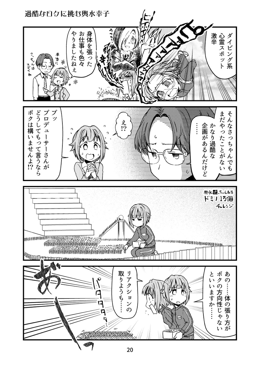 レイナ様がさちこにイ・タ・ズ・ラする事案 #漫画 #アイドルマスターシンデレラガールズ #輿水幸子 #小関麗奈 https://t.co/RFgodg01ds 