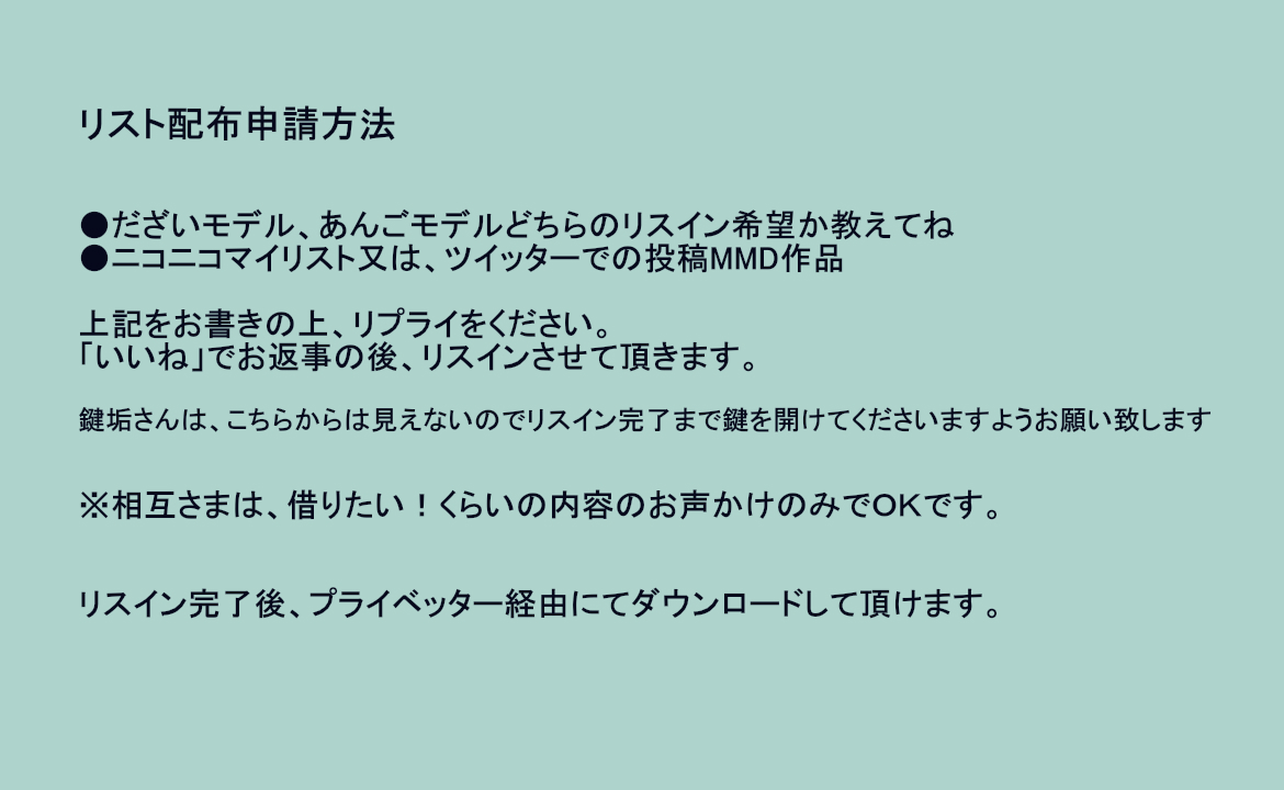 まぁぼ だざいおさむ さかぐちあんごmmdモデルリスト配布 だざいおさむモデルをリスト配布いたします 同時に あんごモデルもリスト受付を再開いたします リスイン希望の方は画像をご確認の上 こちらのツイートにリプライでお声かけ下さい