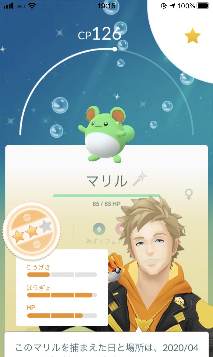 いいぬま Twitter पर マリル光った 色違い 相棒にすれば使えるかな マリルリにしてpl最大にするとcp1449 Pl41でcp1467 ポケモンgo バトルリーグ スーパリーグ T Co 2rvmvgystm Twitter