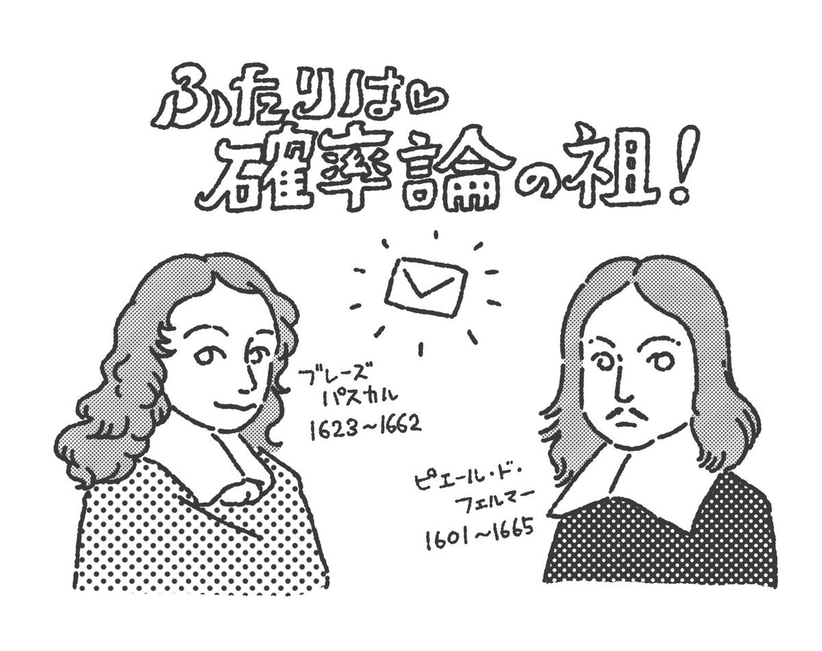 コロナ大変だけどセルフRTばかりなのもなんだかな、と思ったりして、いや、別に誰も気にしてないと思うし、こんなのいらないだろうなと思いつつ、なんとなしに最近描いた歴代科学者まとめ。(普段は科学史のことよくやってる) 