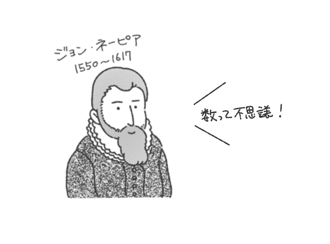 コロナ大変だけどセルフRTばかりなのもなんだかな、と思ったりして、いや、別に誰も気にしてないと思うし、こんなのいらないだろうなと思いつつ、なんとなしに最近描いた歴代科学者まとめ。(普段は科学史のことよくやってる) 