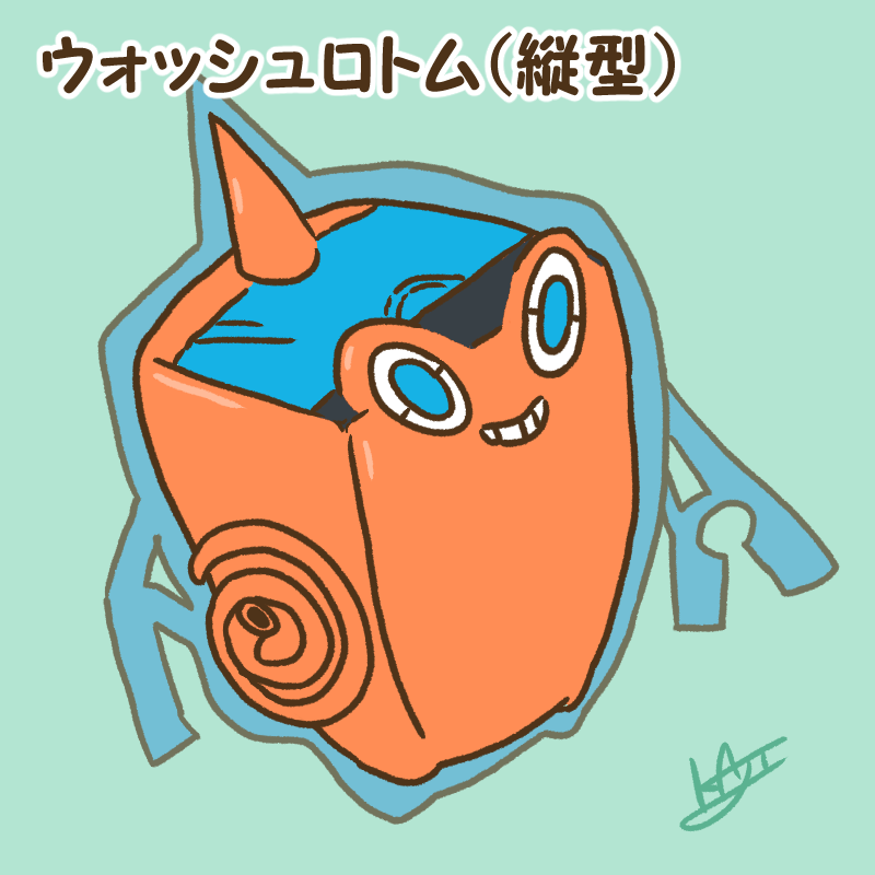 調整 水ロトム 最強を目指す人のための 水ロトム環境考察【ORAS】